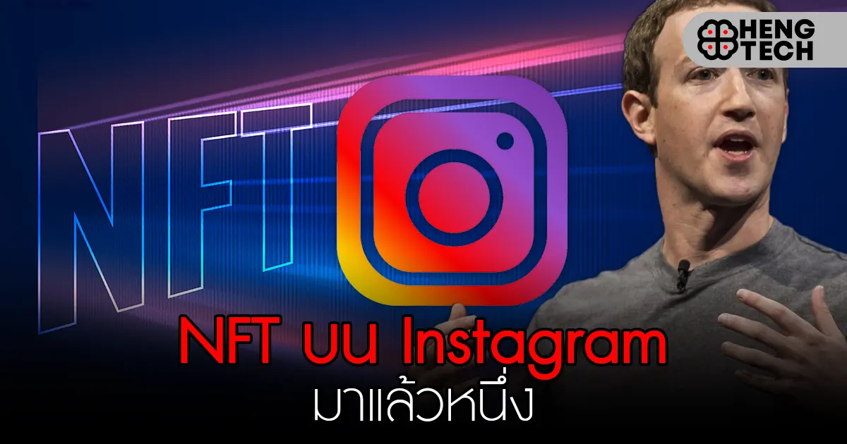 NFT บน Instagram