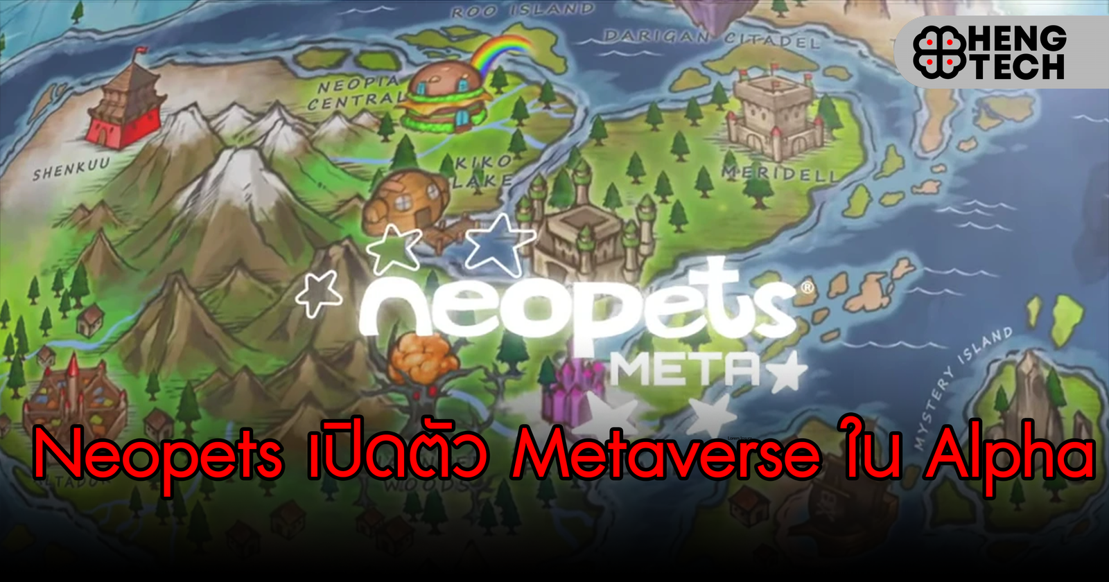 Neopets เปิดตัว Meraverse ใน Alpha